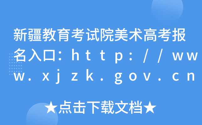 ½Ժ߿ڣ//www.xjzk.gov.cn/