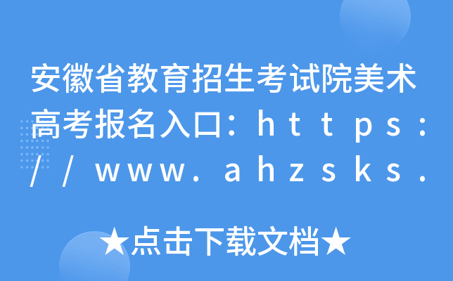 ʡԺ߿ڣ//www.ahzsks.cn/