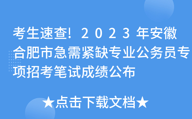 ٲ!2023갲պϷмȱרҵԱרпԳɼ