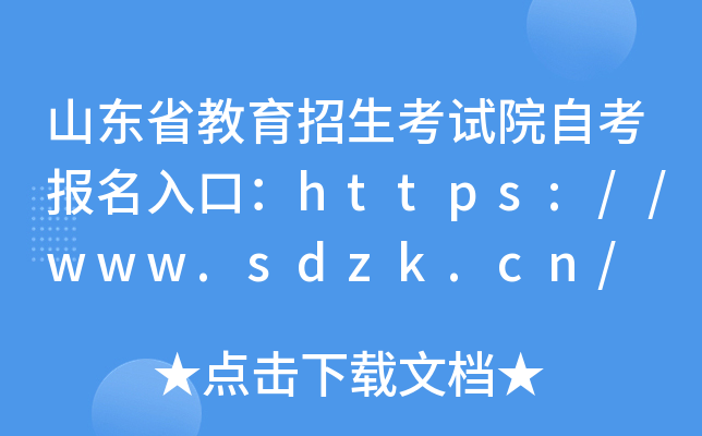 ɽʡԺԿڣ//www.sdzk.cn/