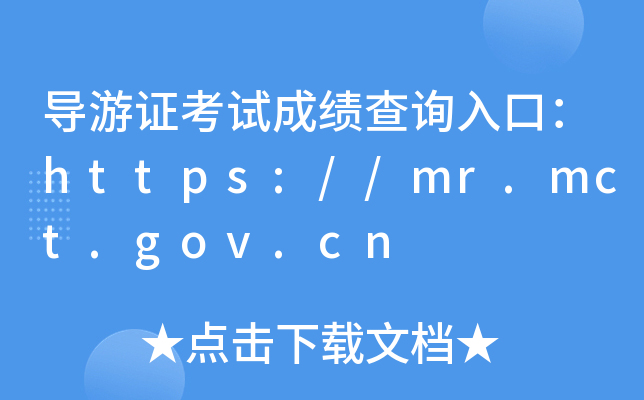 ֤Գɼѯڣ//mr.mct.gov.cn