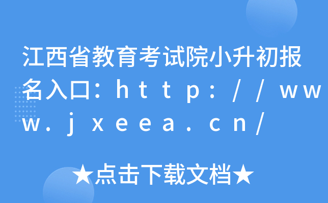 ʡԺСڣ//www.jxeea.cn/