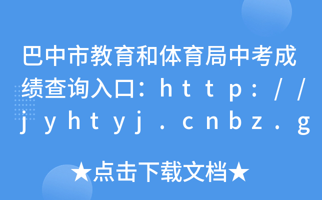 нпɼѯڣ//jyhtyj.cnbz.gov.cn/