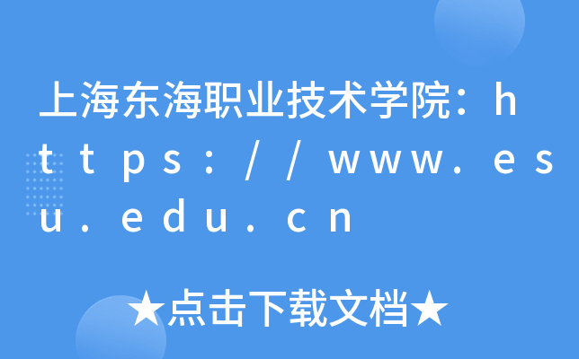 ϺְҵѧԺ//www.esu.edu.cn