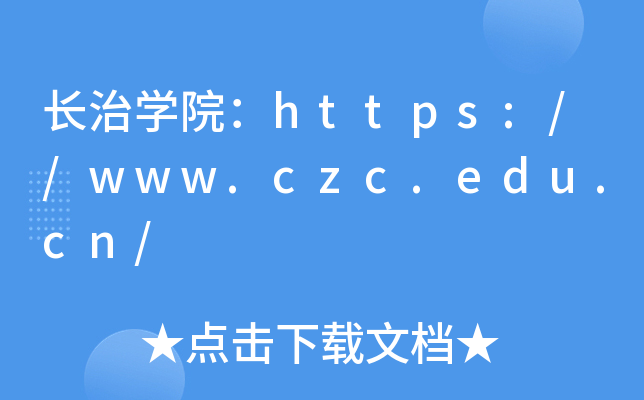 ѧԺ//www.czc.edu.cn/