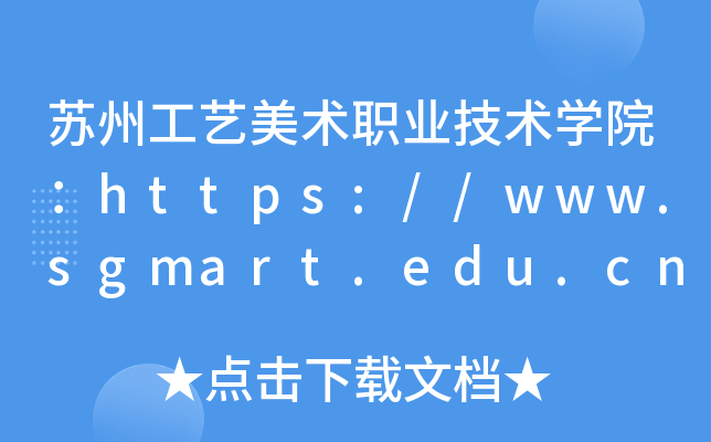 ݹְҵѧԺ//www.sgmart.edu.cn