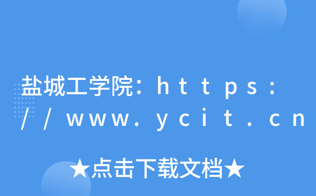 γǹѧԺ//www.ycit.cn