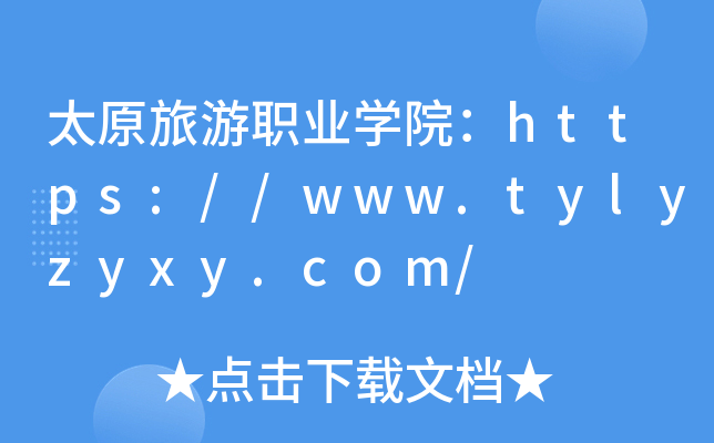 ̫ԭְҵѧԺ//www.tylyzyxy.com/