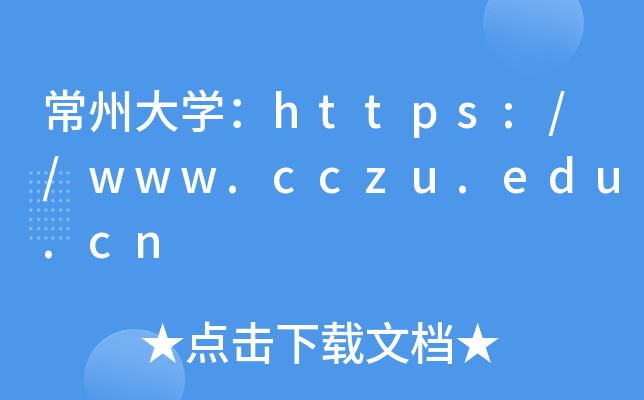 ݴѧ//www.cczu.edu.cn