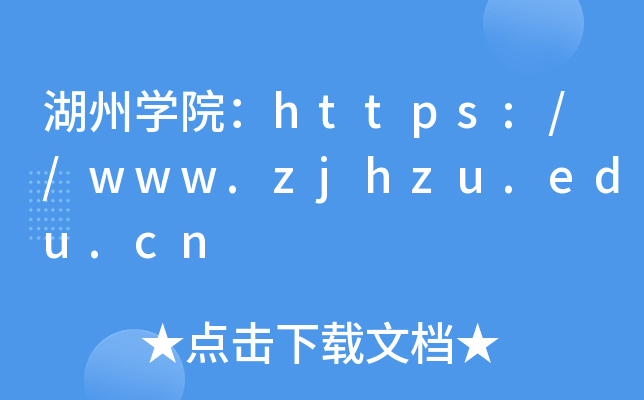 ѧԺ//www.zjhzu.edu.cn