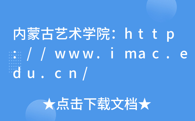 ɹѧԺ//www.imac.edu.cn/