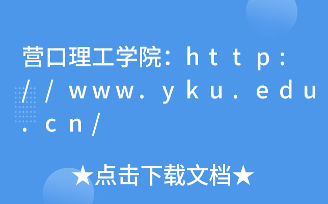 ӪѧԺ//www.yku.edu.cn/