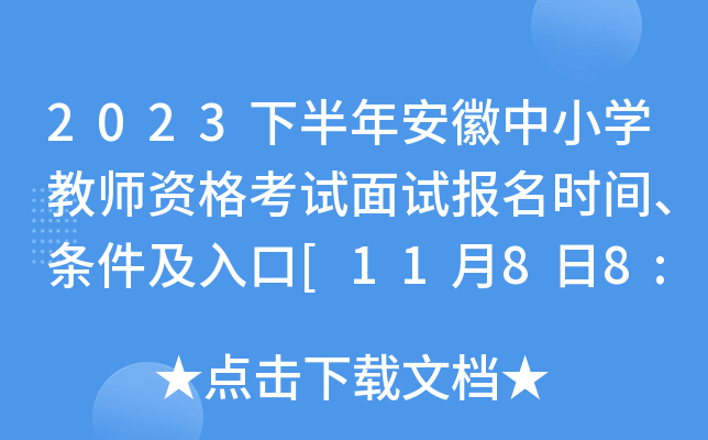 2023°갲СѧʦʸԱʱ䡢[1188:00-1117:00]