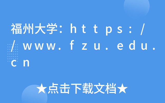 ݴѧ//www.fzu.edu.cn