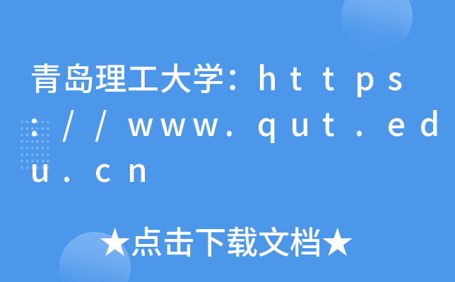 ൺѧ//www.qut.edu.cn