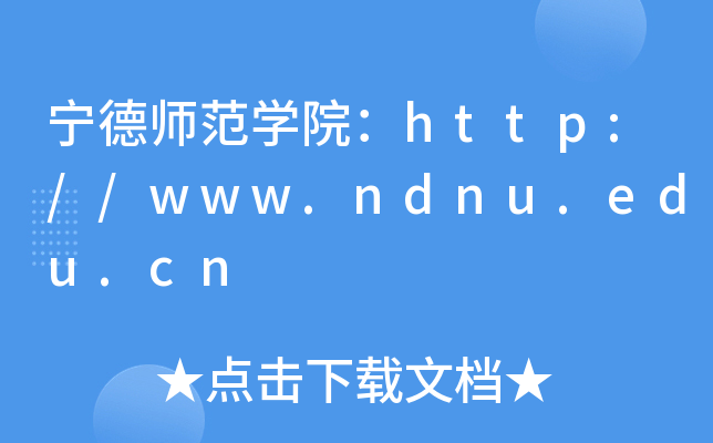 ʦѧԺ//www.ndnu.edu.cn