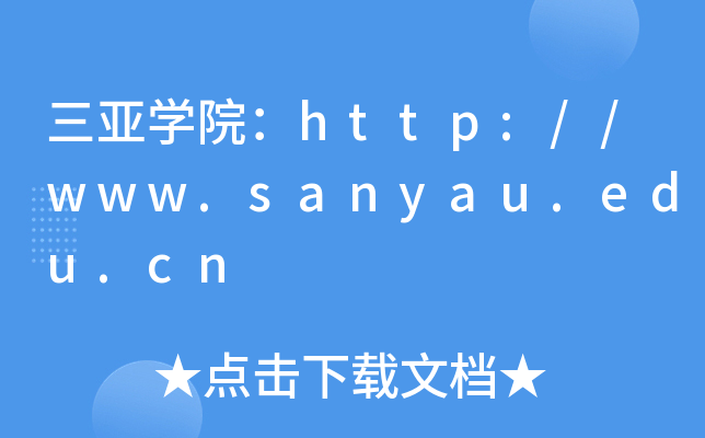 ѧԺ//www.sanyau.edu.cn