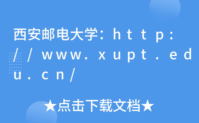 ʵѧ//www.xupt.edu.cn/