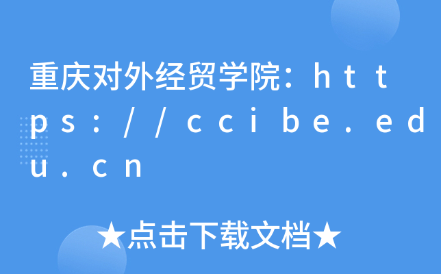 ⾭óѧԺ//ccibe.edu.cn