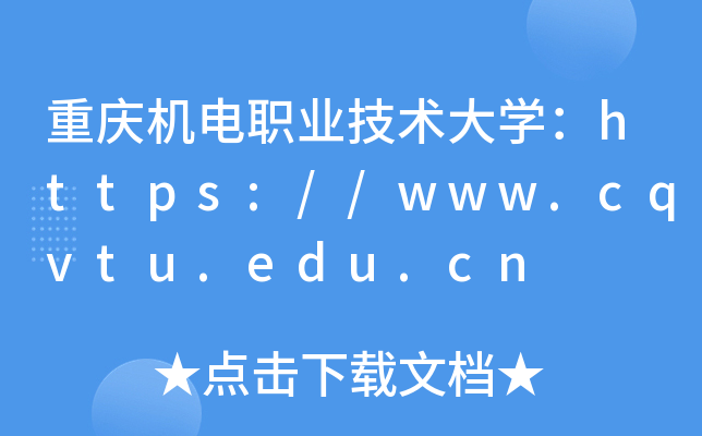 ְҵѧ//www.cqvtu.edu.cn