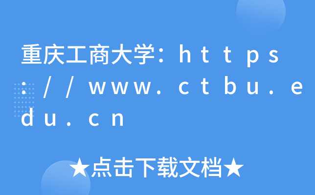 칤̴ѧ//www.ctbu.edu.cn