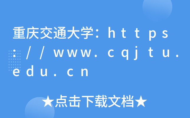 콻ͨѧ//www.cqjtu.edu.cn