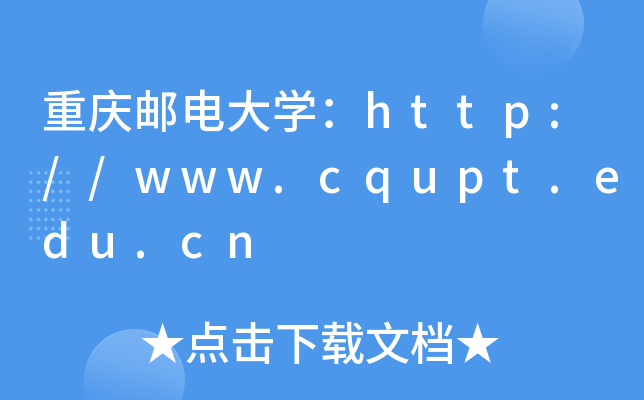 ʵѧ//www.cqupt.edu.cn