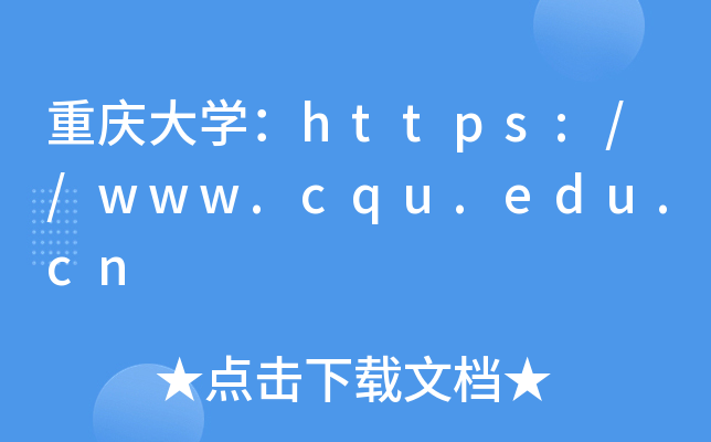 ѧ//www.cqu.edu.cn