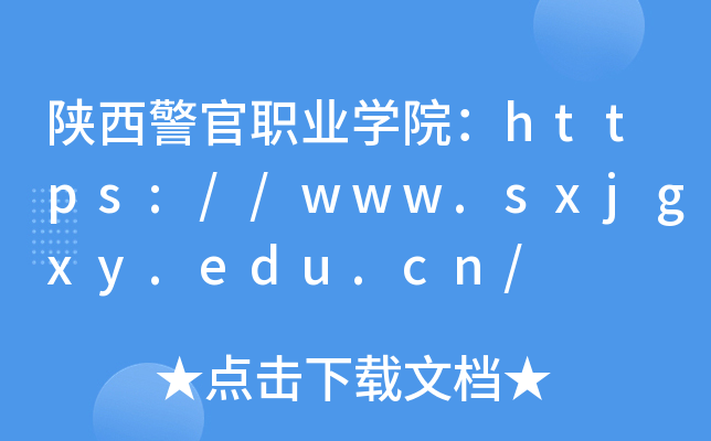 ְҵѧԺ//www.sxjgxy.edu.cn/