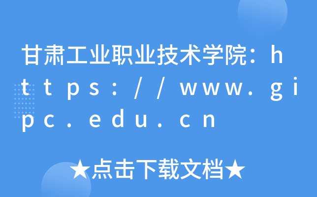 ๤ҵְҵѧԺ//www.gipc.edu.cn