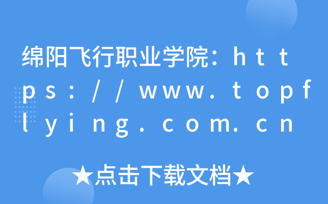 ְҵѧԺ//www.topflying.com.cn