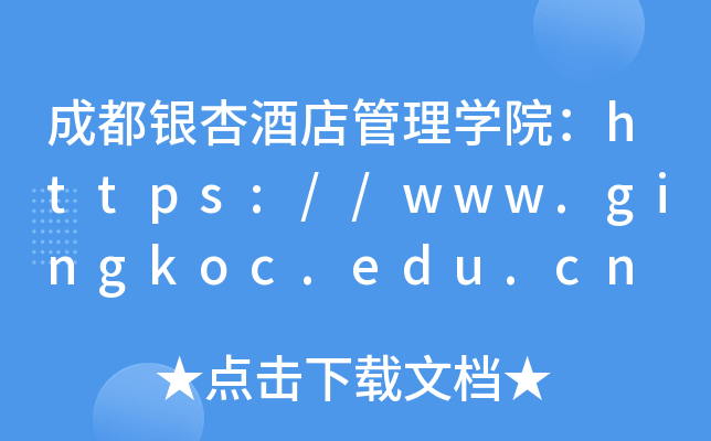 ɶӾƵѧԺ//www.gingkoc.edu.cn