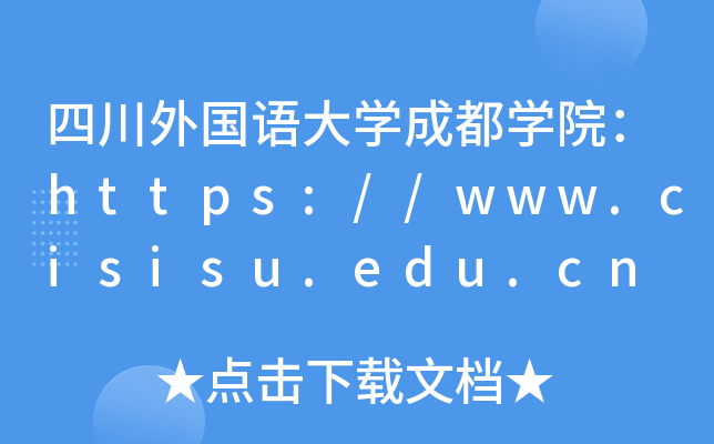 ĴѧɶѧԺ//www.cisisu.edu.cn