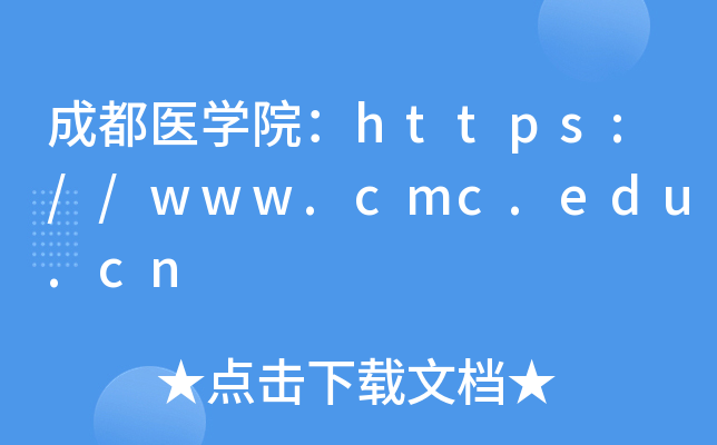 ɶҽѧԺ//www.cmc.edu.cn