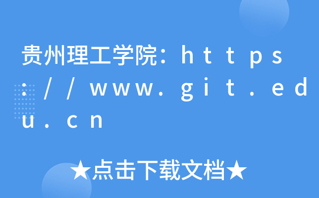 ѧԺ//www.git.edu.cn