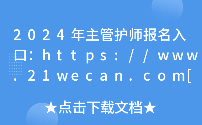 2024ܻʦڣ//www.21wecan.com[ѿͨ]