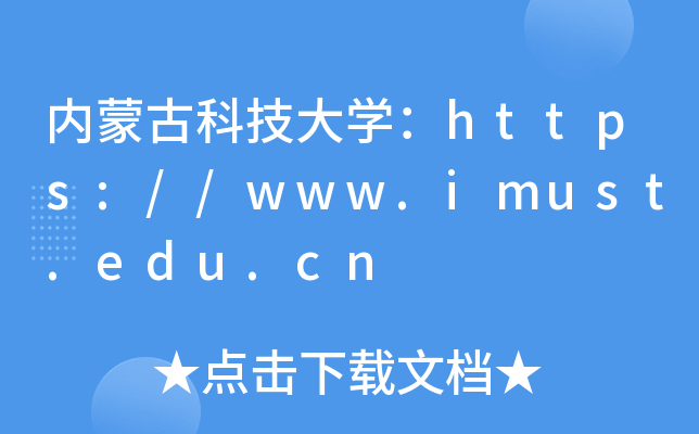 ɹſƼѧ//www.imust.edu.cn