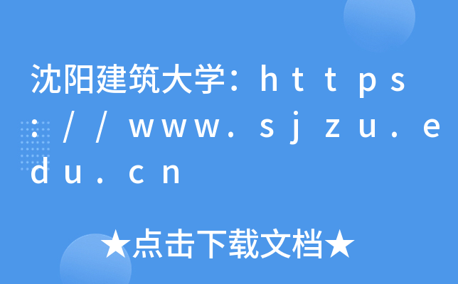 ѧ//www.sjzu.edu.cn