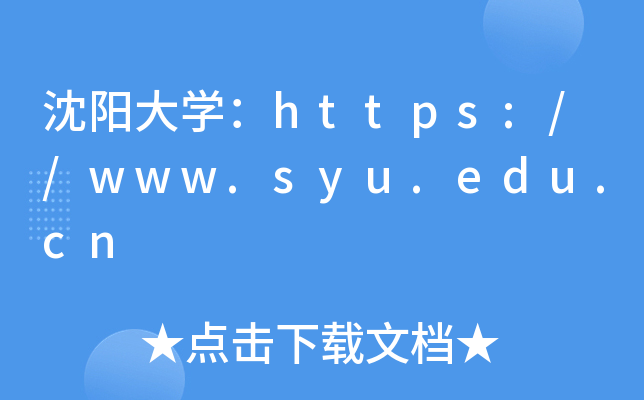 ѧ//www.syu.edu.cn