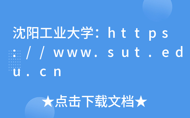 ҵѧ//www.sut.edu.cn