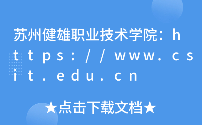 ݽְҵѧԺ//www.csit.edu.cn