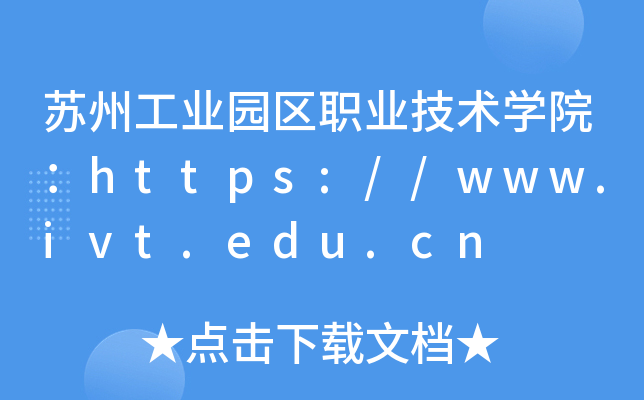 ݹҵ԰ְҵѧԺ//www.ivt.edu.cn