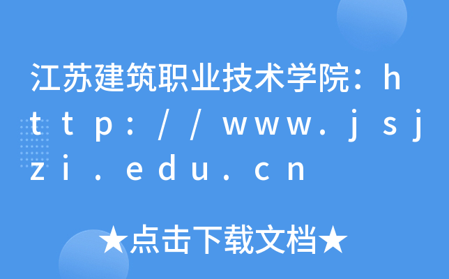 սְҵѧԺ//www.jsjzi.edu.cn