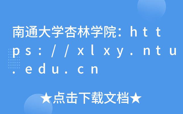 ͨѧѧԺ//xlxy.ntu.edu.cn