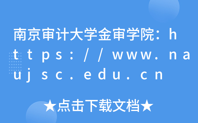 ϾƴѧѧԺ//www.naujsc.edu.cn