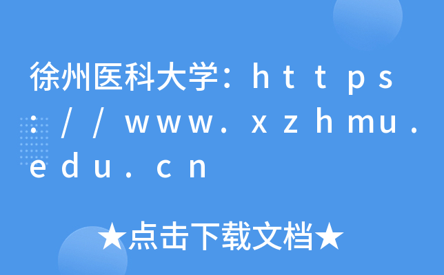 ҽƴѧ//www.xzhmu.edu.cn