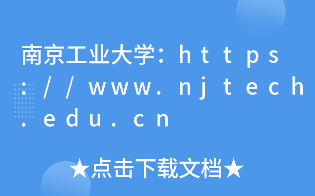 Ͼҵѧ//www.njtech.edu.cn