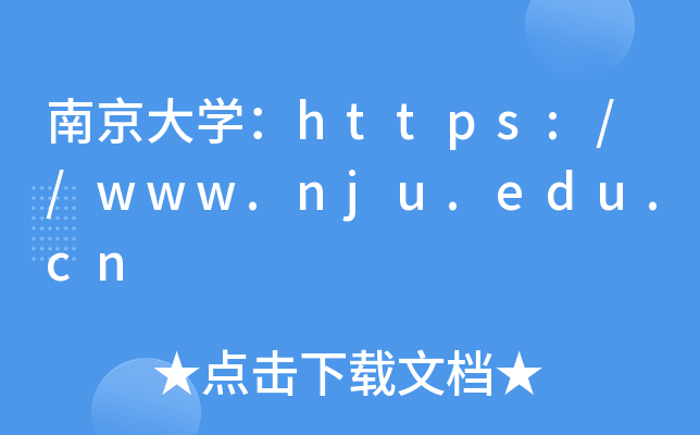 Ͼѧ//www.nju.edu.cn