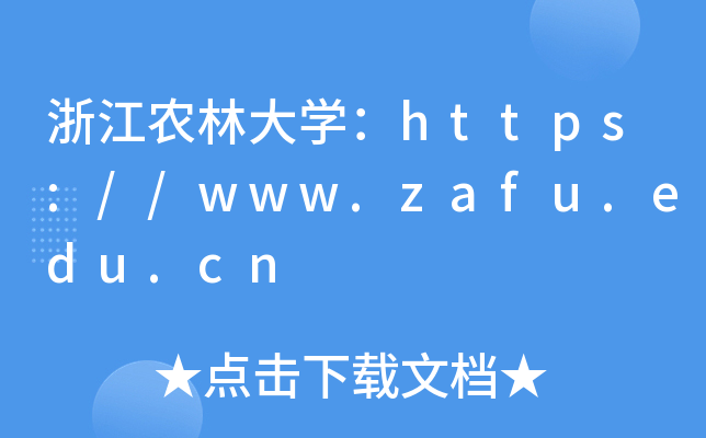 㽭ũִѧ//www.zafu.edu.cn