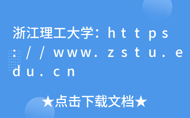 㽭ѧ//www.zstu.edu.cn